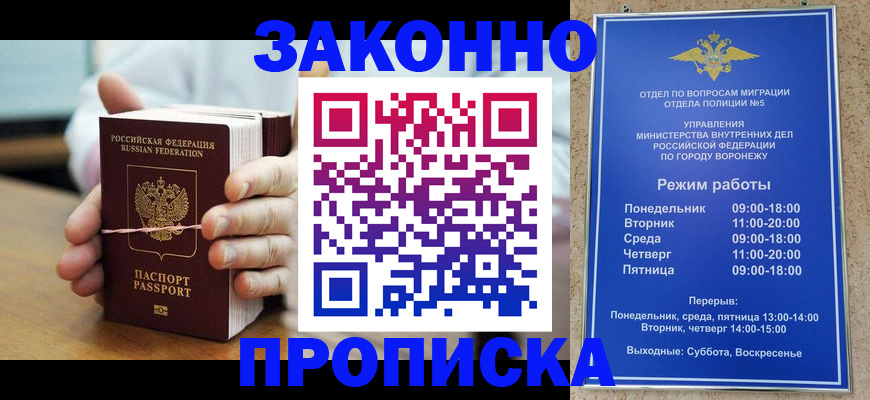 временная регистрация недорого в Коми