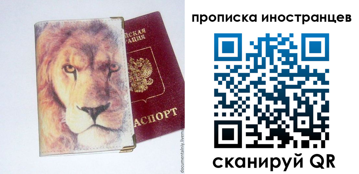временная регистрация для всех в Коми
