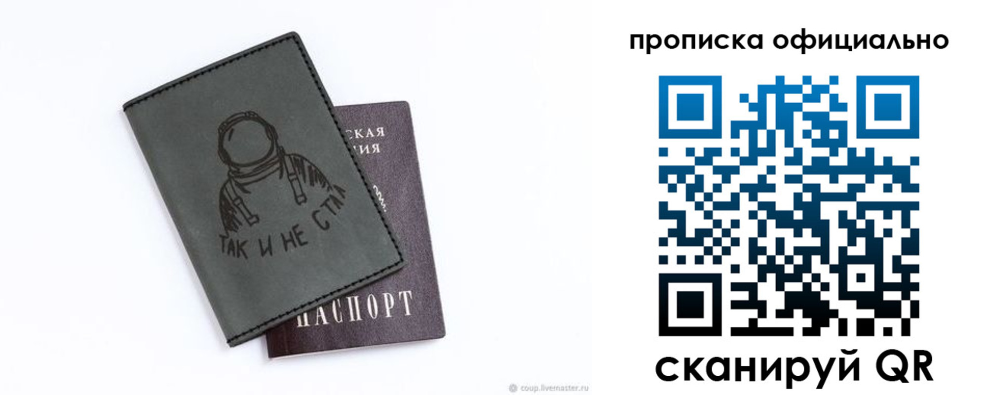прописка для школы в Коми