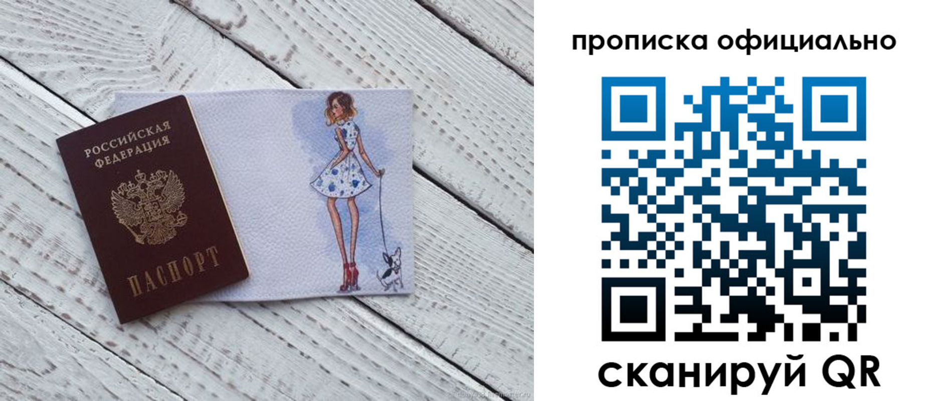 прописка штамп в Коми