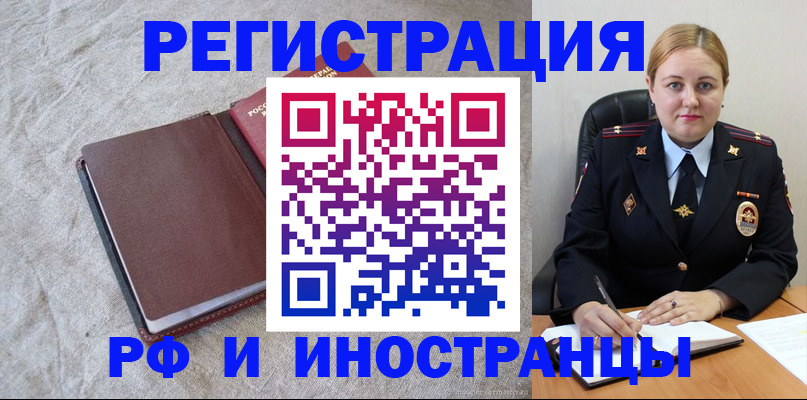 временная регистрация госуслуги в Коми