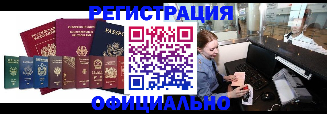 прописка для школы в Коми